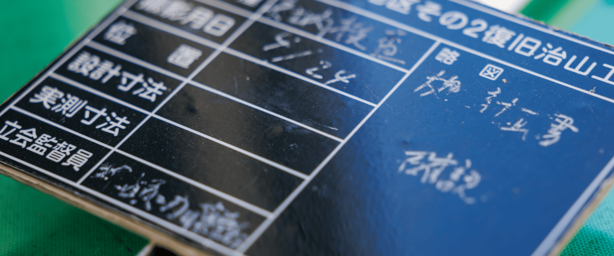 私たちについて