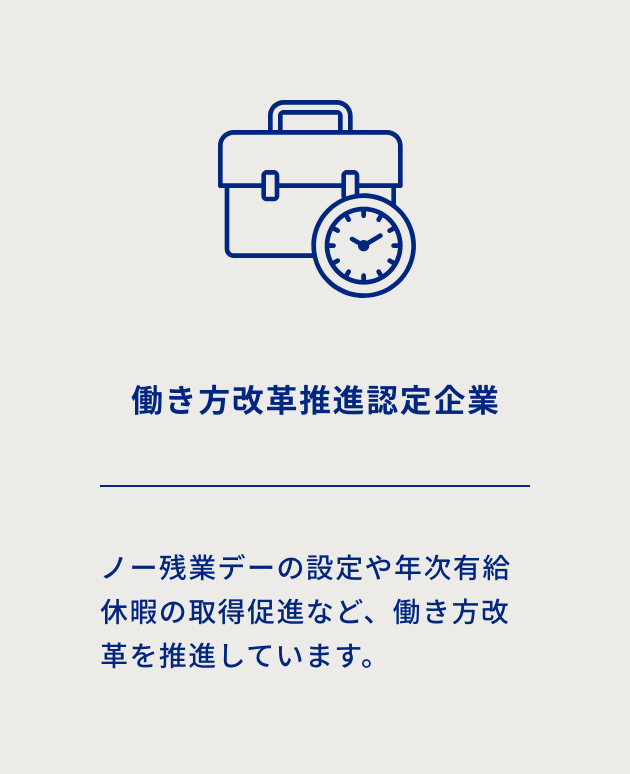 業界平均を超える給与水準